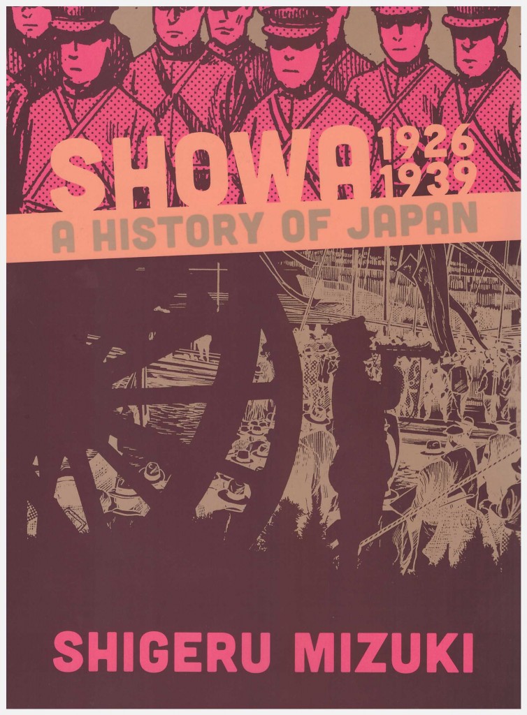 Showa: A History of Japan 1926-1939