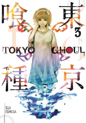 Tokyo Ghoul 3 cover