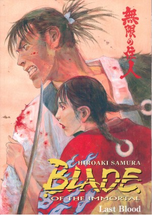 Blade of the Immortal 14: Last Blood cover