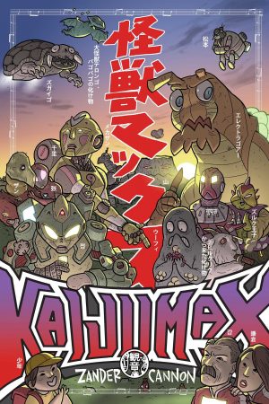Kaijumax Deluxe Edition Volume 1 cover