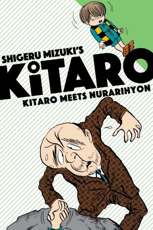 Shigeru Mizuki’s Kitaro: Kitaro Meets Nurarihyon cover