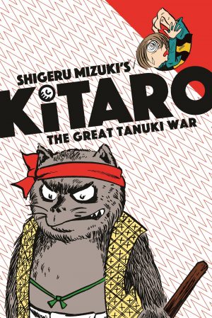 Shigeru Mizuki’s Kitaro: The Great Tanuki War cover
