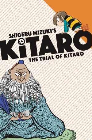 Shigeru Mizuki’s Kitaro: The Trial of Kitaro cover