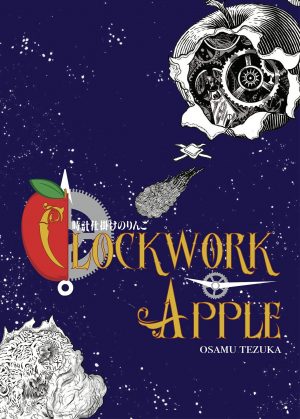 Clockwork Apple cover