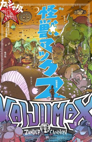 Kaijumax Deluxe Edition Volume 3 cover