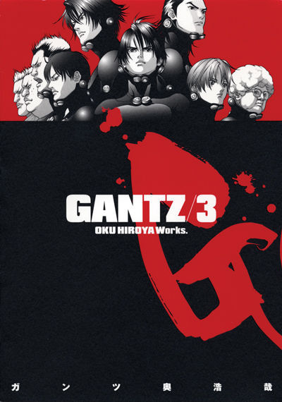 Gantz/3