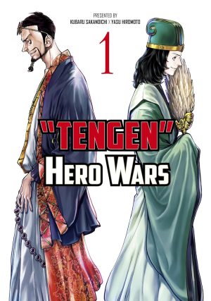 “Tengen” Hero Wars 1 cover