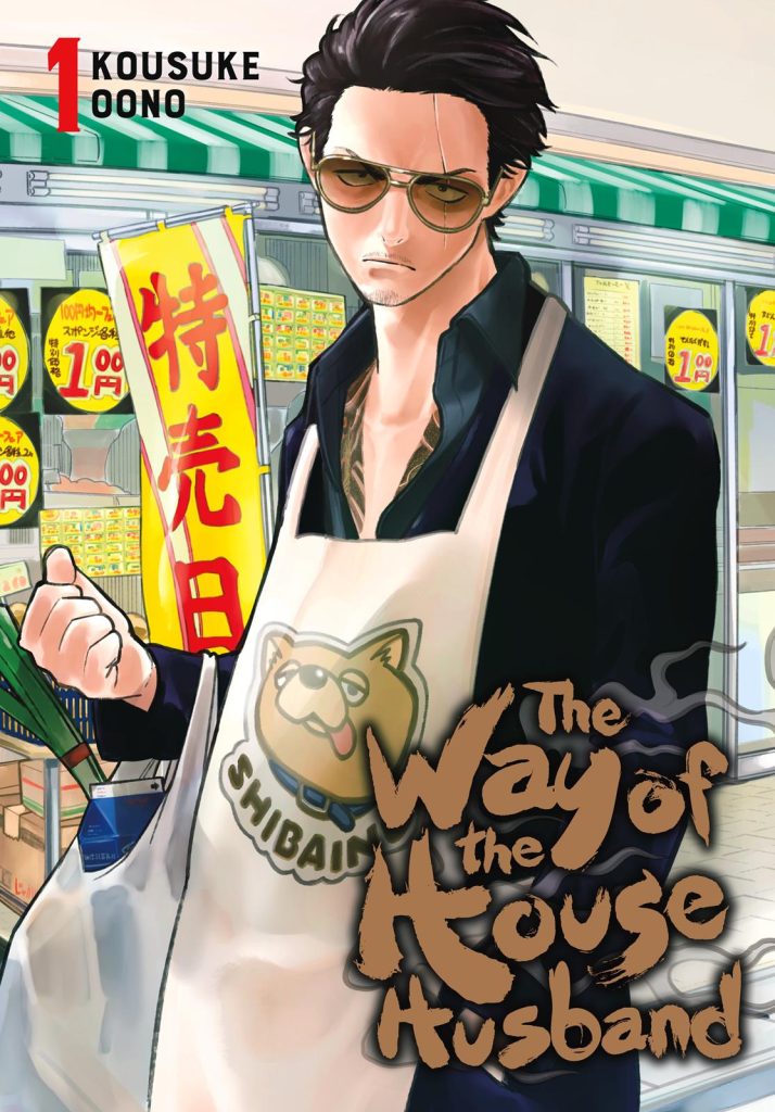 The Way of the Househusband 1