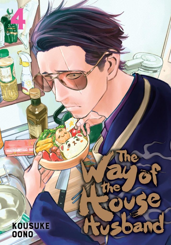 The Way of the Househusband 4