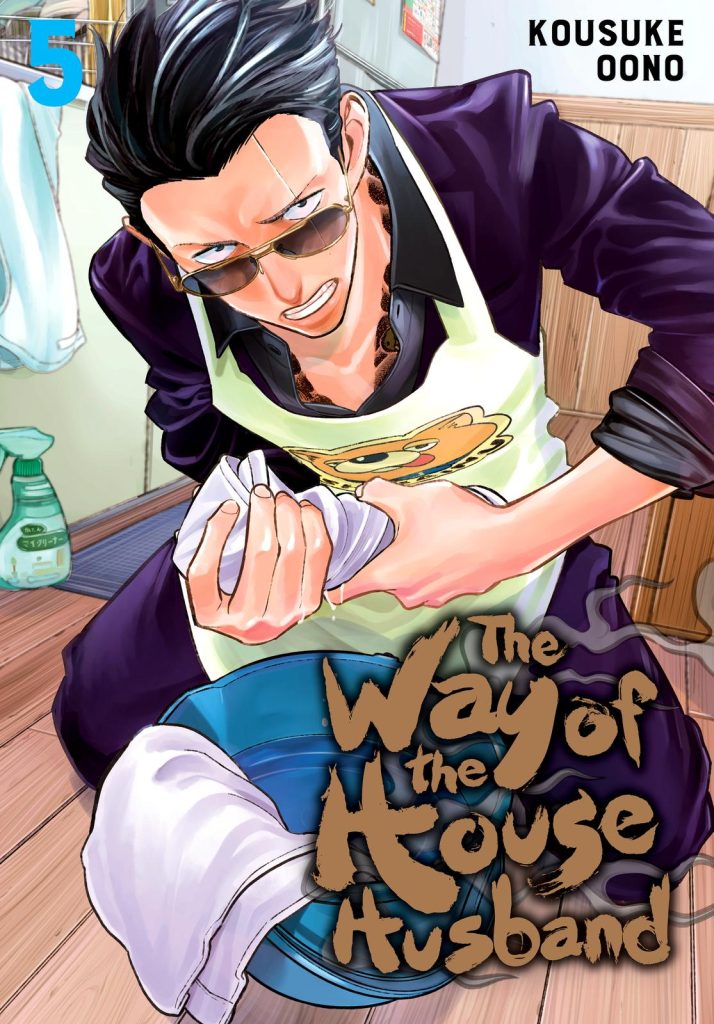 The Way of the Househusband 5