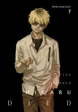 The Summer Hikaru Died 7 cover